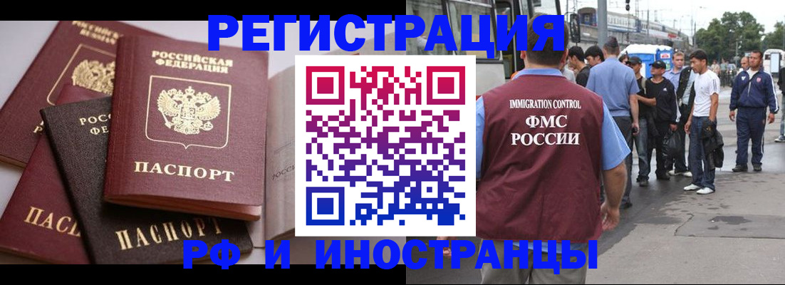 временная регистрация недорого в Астрахани